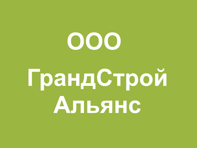 Гранты от частных компаний